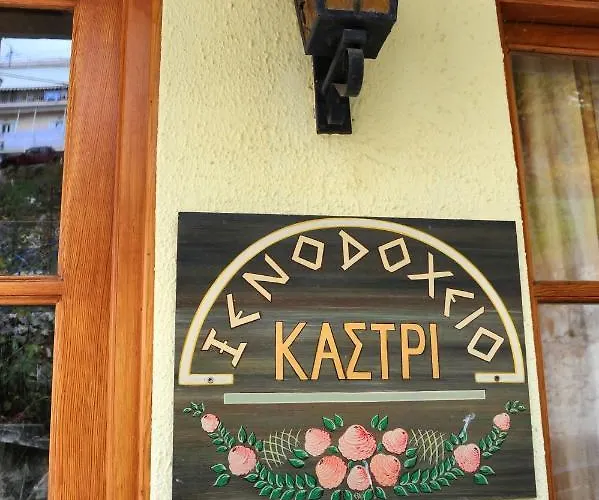 Ξενοδοχείο καστρί Δελφοί